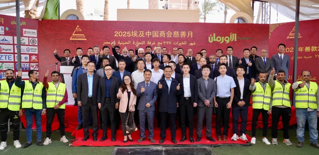 参加2025年埃及中国商会斋月慈善活动1.jpeg