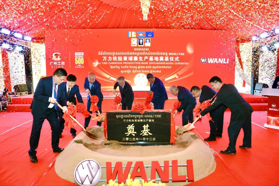 万力轮胎柬埔寨生产基地项目举行奠基仪式1.png