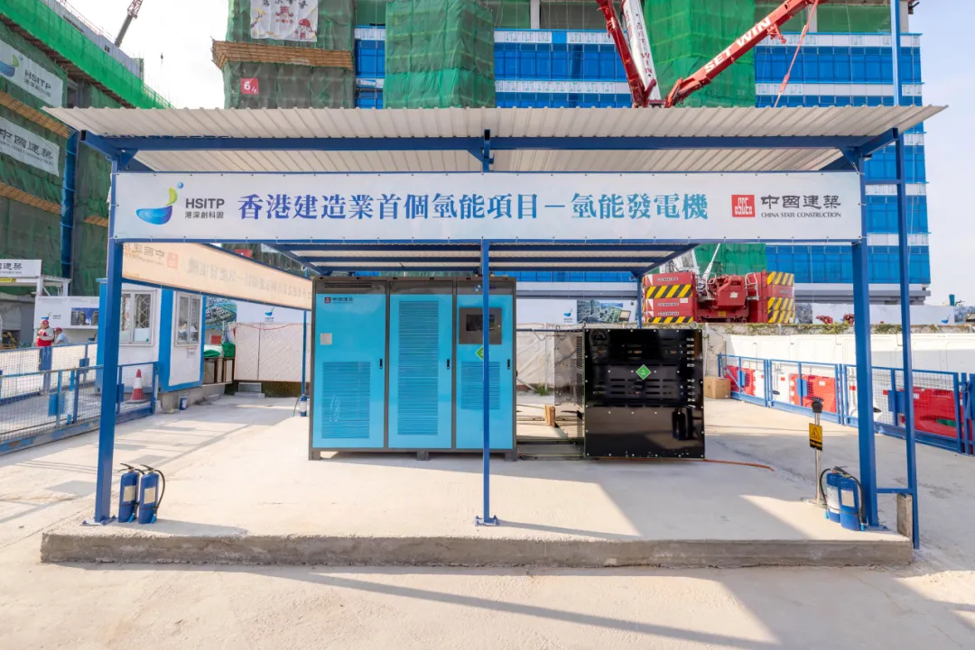 首推三项氢能应用开创香港建造业氢能应用新篇章.png