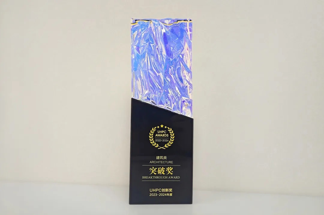 “澳门银河”四期中央穹顶UHPC幕墙项目荣获中国第二届UHPC技术发展和创新应用大会最高荣誉1.jpeg