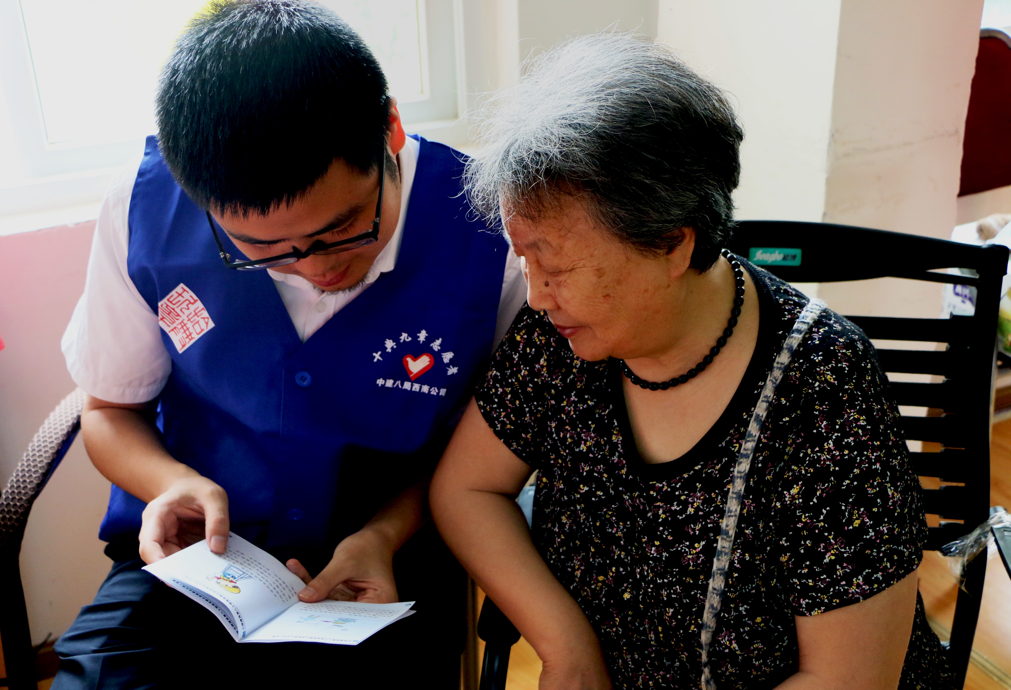 35《沟通——西南安装青年职工指志愿者于武侯区共和路社区养老服务中心为老人讲解安全知识》中建八局 代荣.jpg